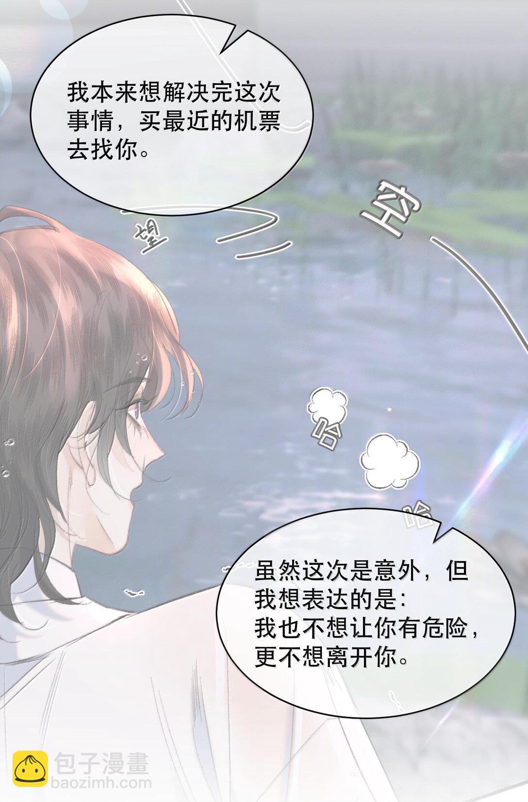 048 这样还疼吗？+活动(1/2)-第57话