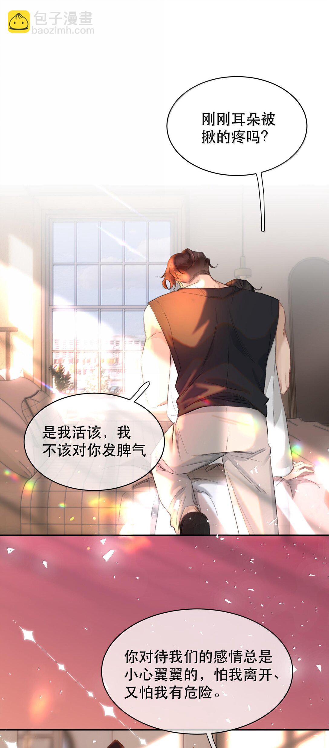 048 这样还疼吗？+活动(1/2)-第57话