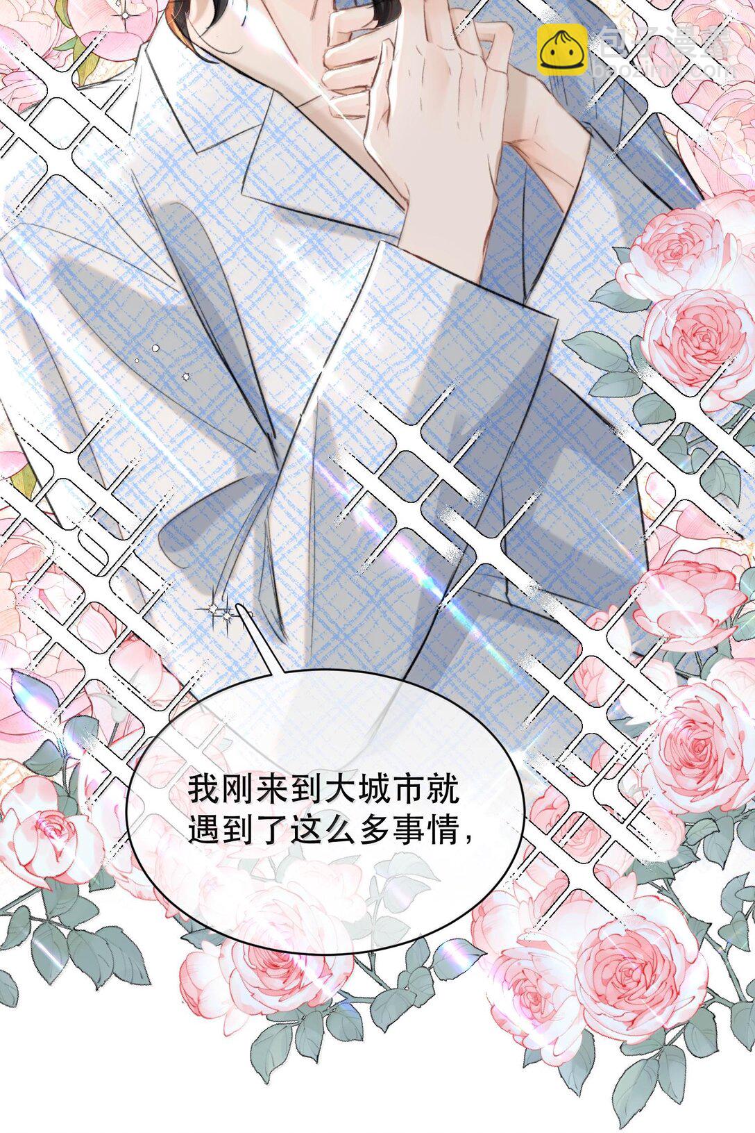 050 可怜的霍冥(1/2)-第59话