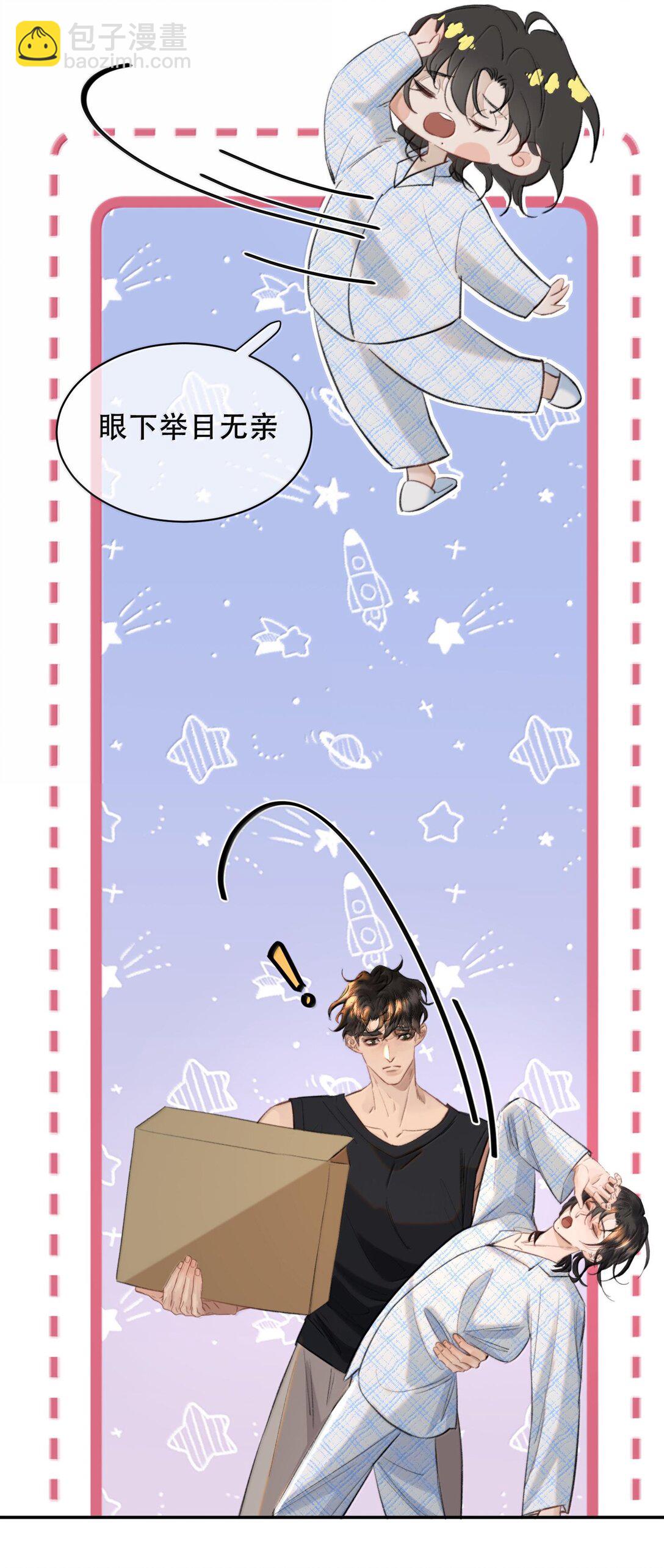 050 可怜的霍冥(1/2)-第59话