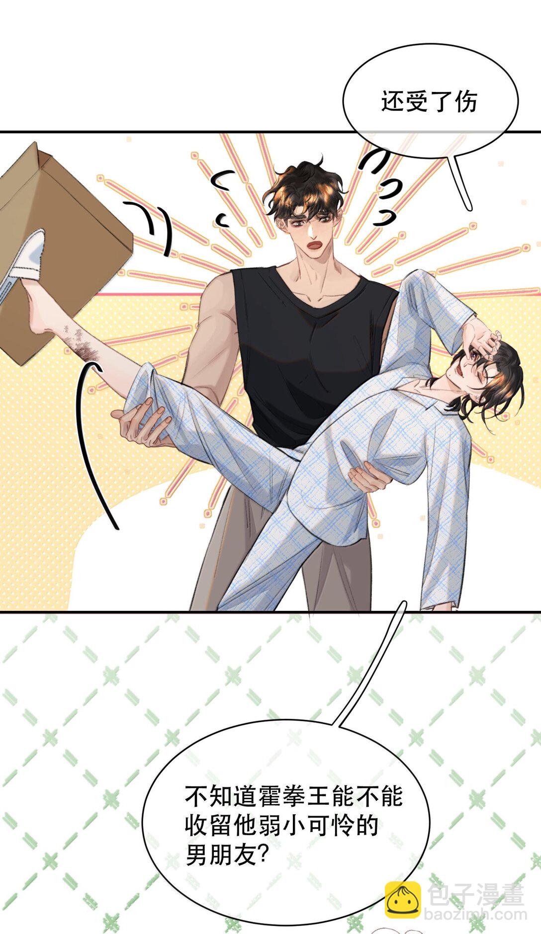 050 可怜的霍冥(1/2)-第59话