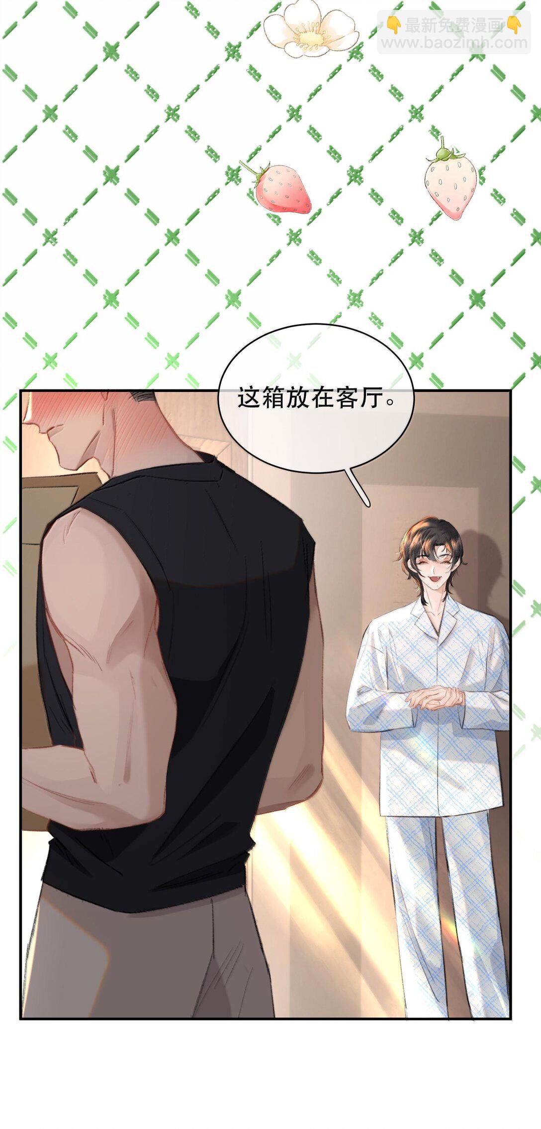 050 可怜的霍冥(1/2)-第59话