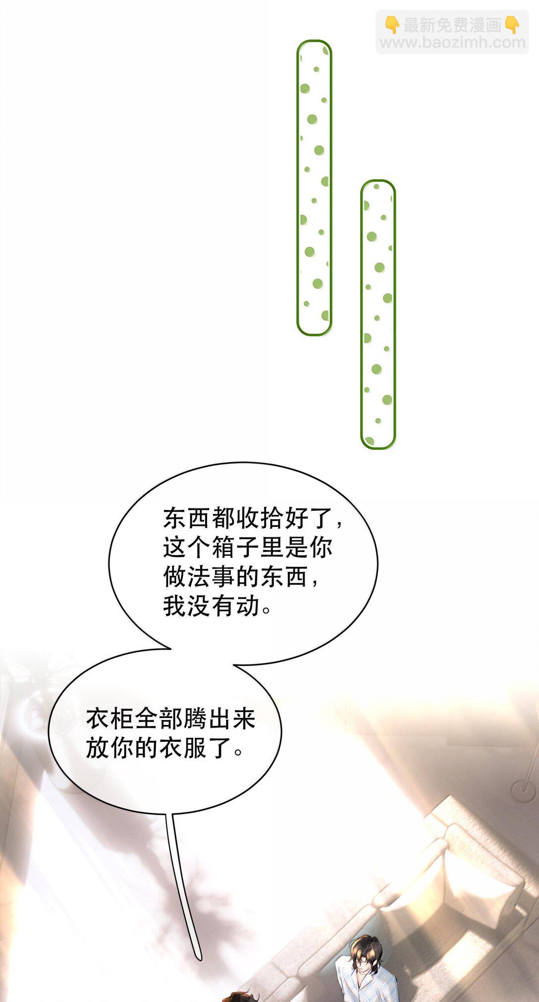 050 可怜的霍冥(1/2)-第59话