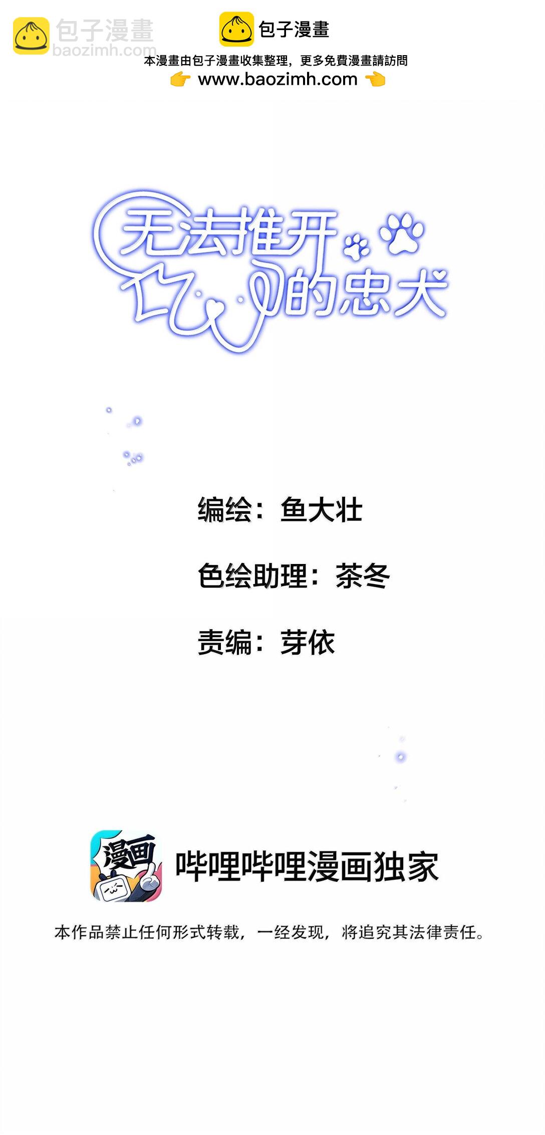 050 可怜的霍冥(1/2)-第59话