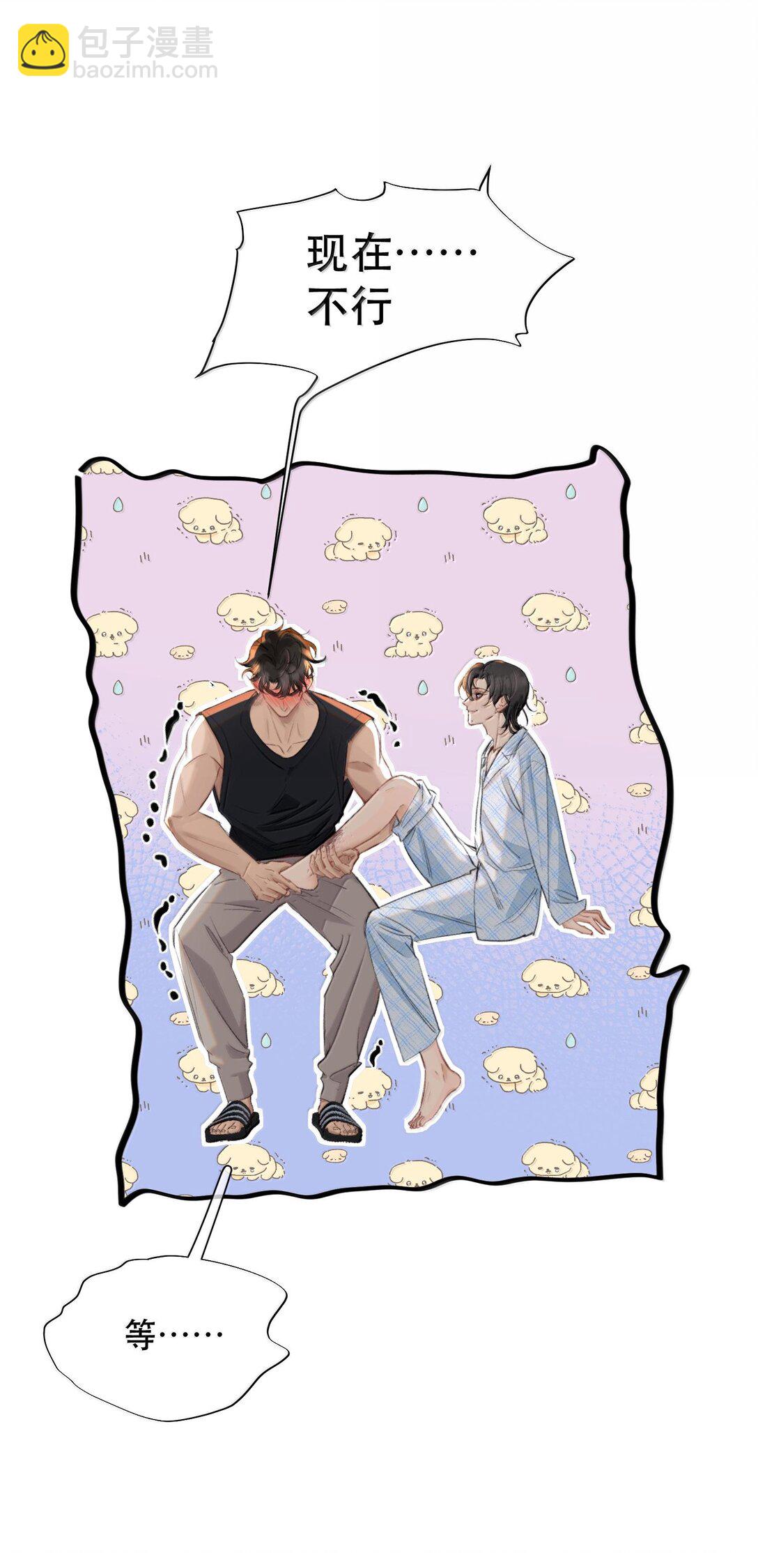 050 可怜的霍冥(1/2)-第59话