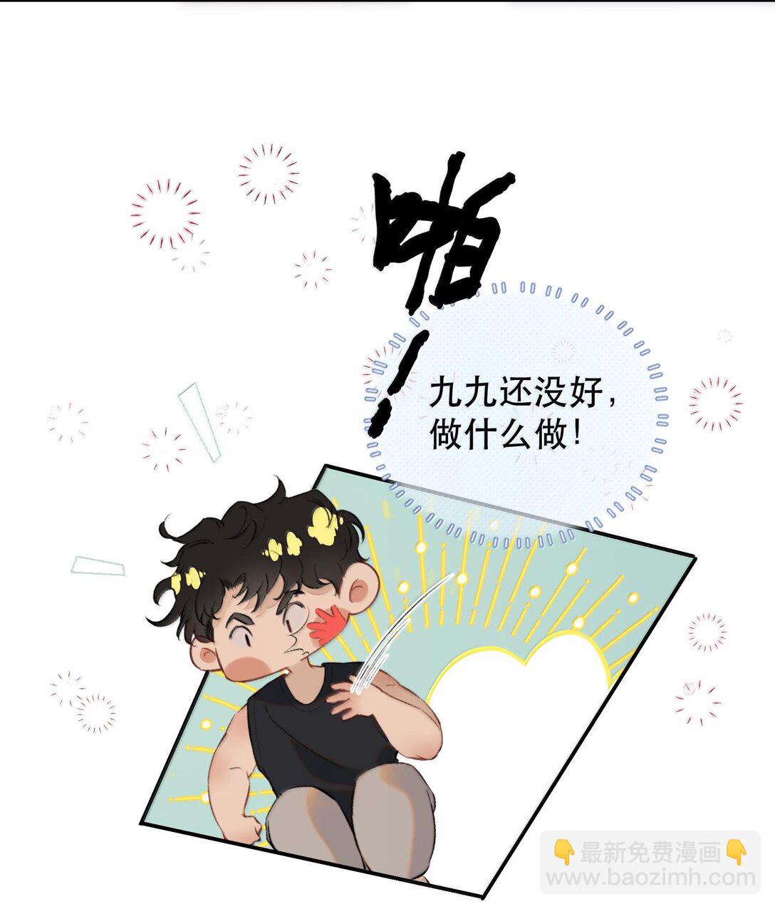 050 可怜的霍冥(1/2)-第59话