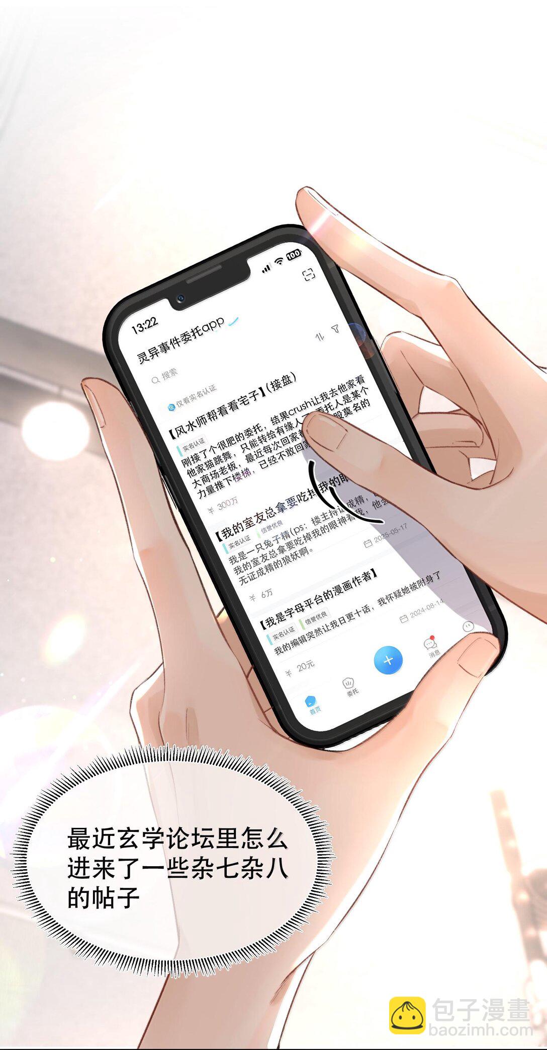 050 可怜的霍冥(1/2)-第59话