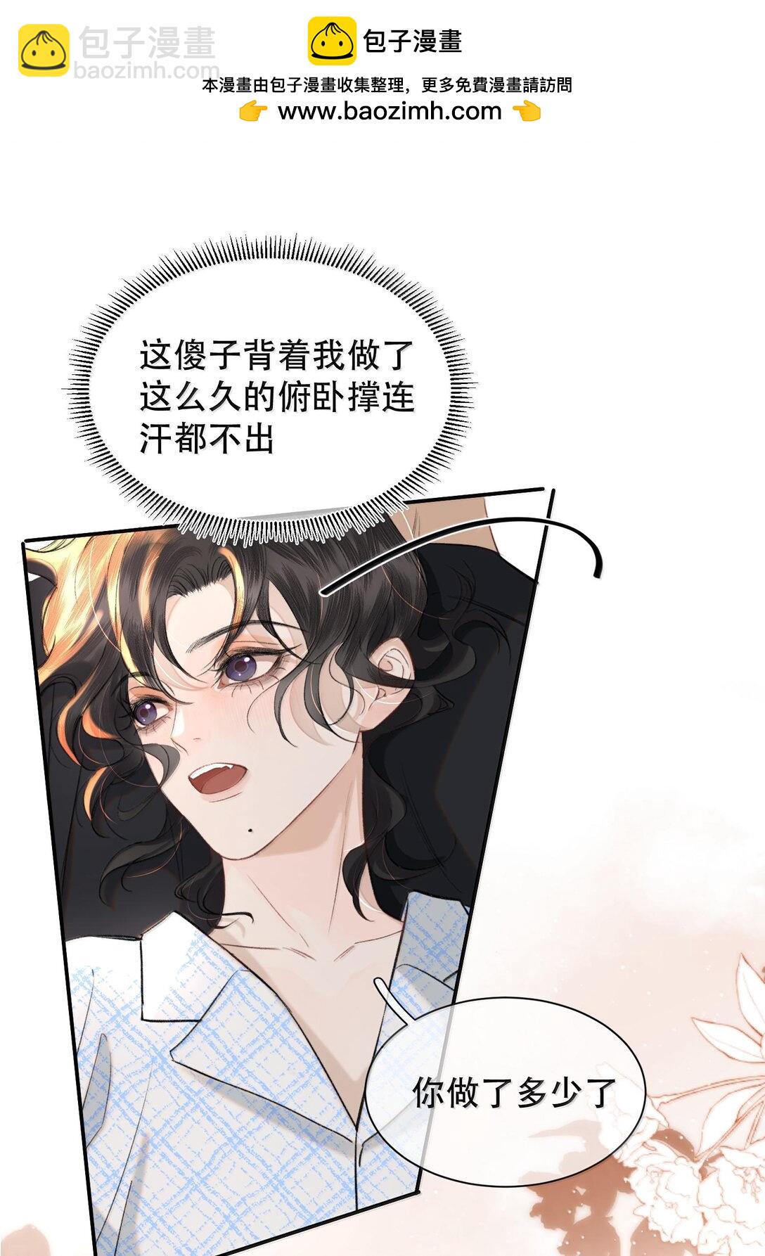 050 可怜的霍冥(1/2)-第59话