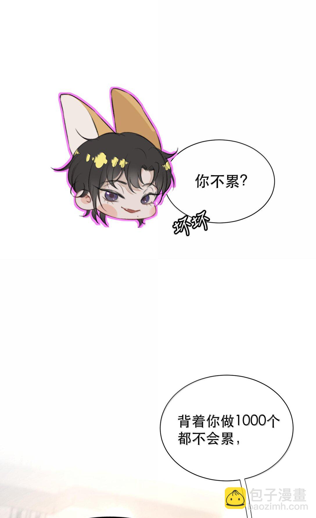 050 可怜的霍冥(1/2)-第59话