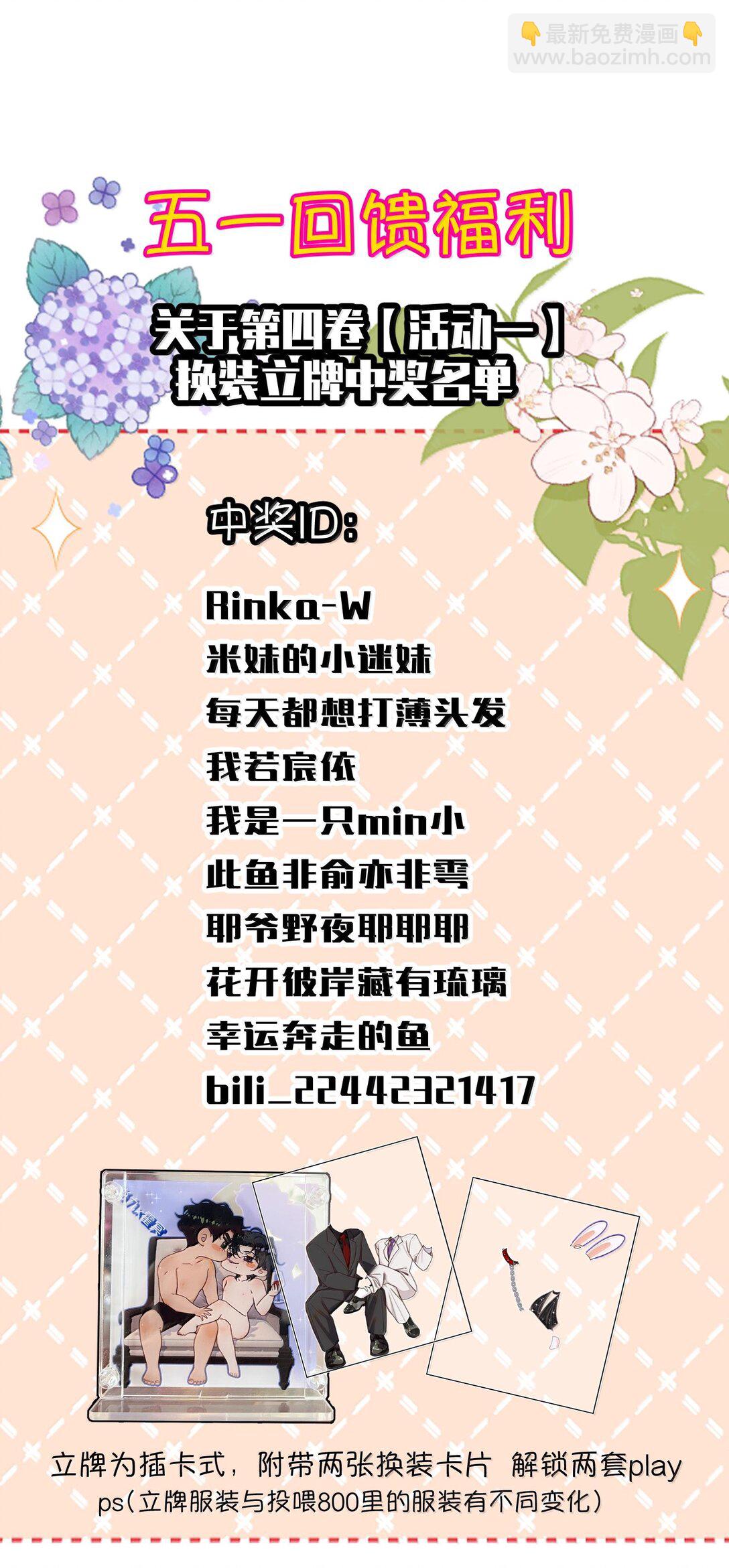 050 可怜的霍冥(1/2)-第59话