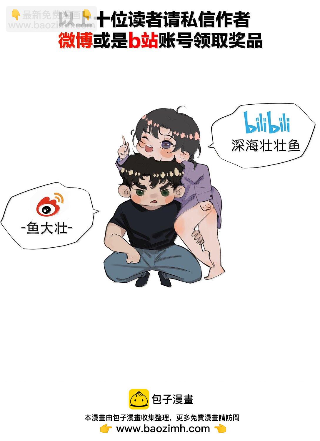 050 可怜的霍冥(1/2)-第59话