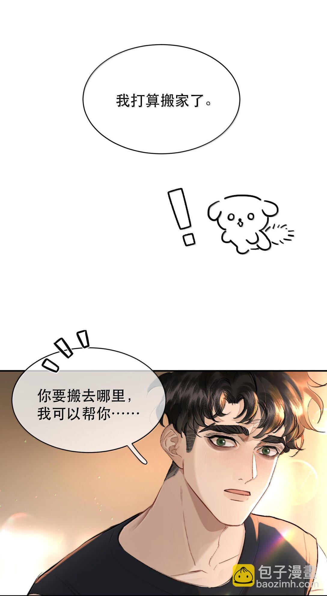 050 可怜的霍冥(1/2)-第59话