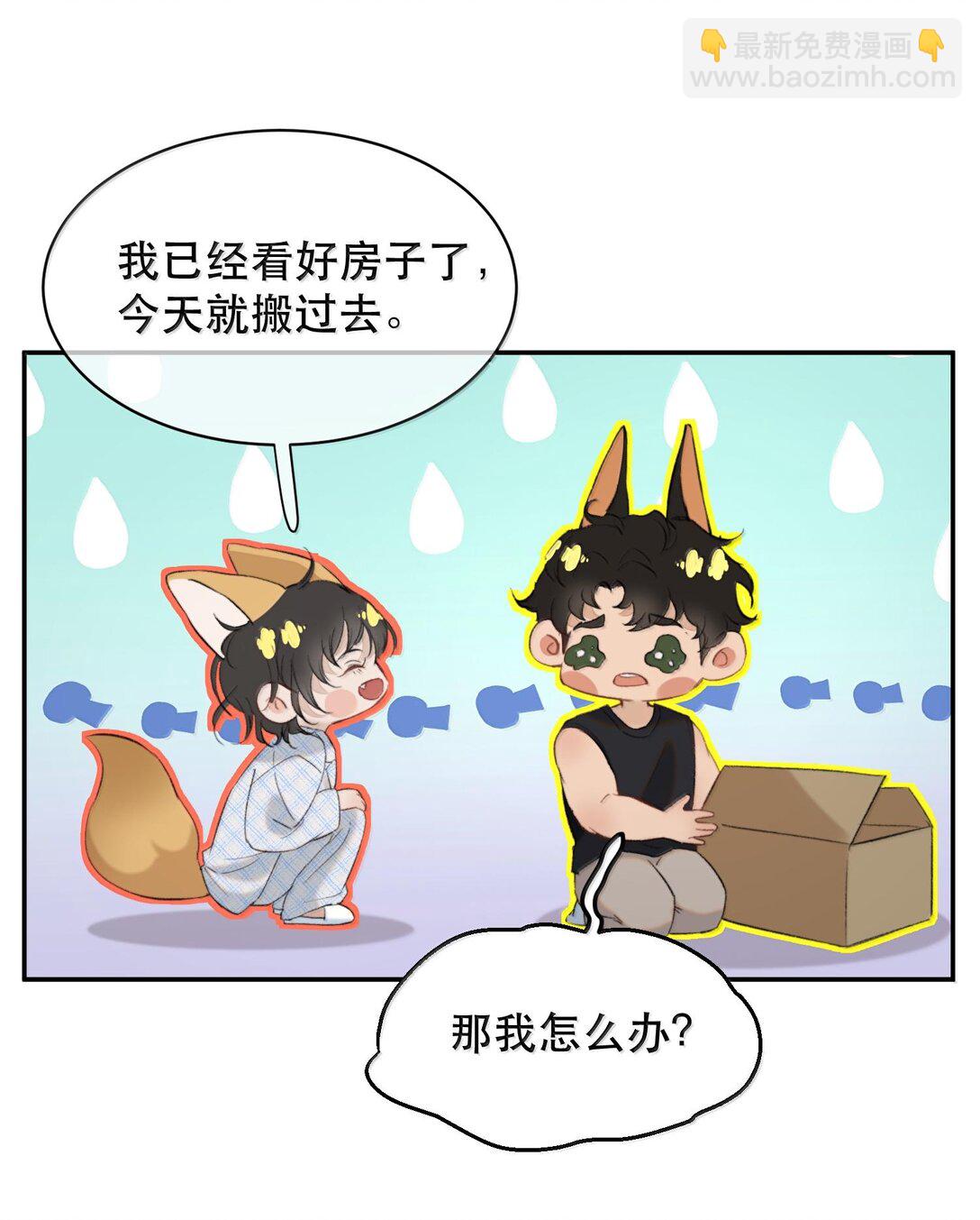 050 可怜的霍冥(1/2)-第59话