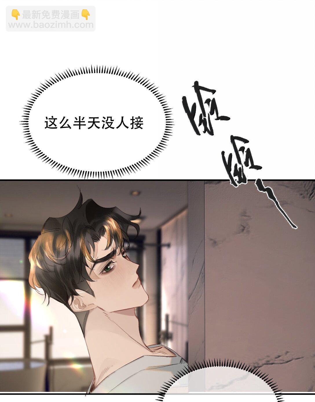 052 两块钱的委托费(1/2)-第61话