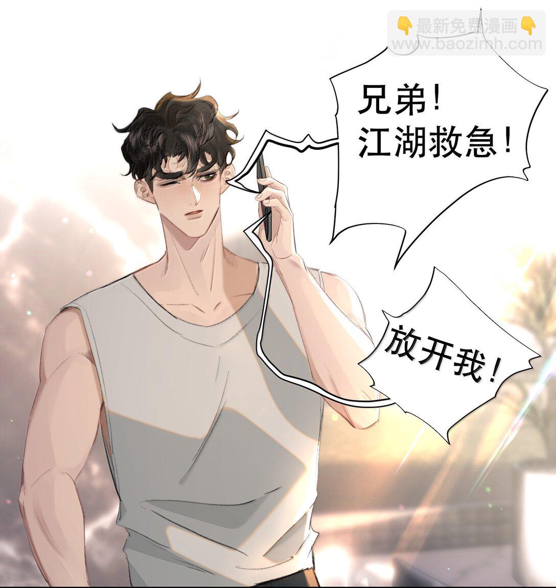 052 两块钱的委托费(1/2)-第61话