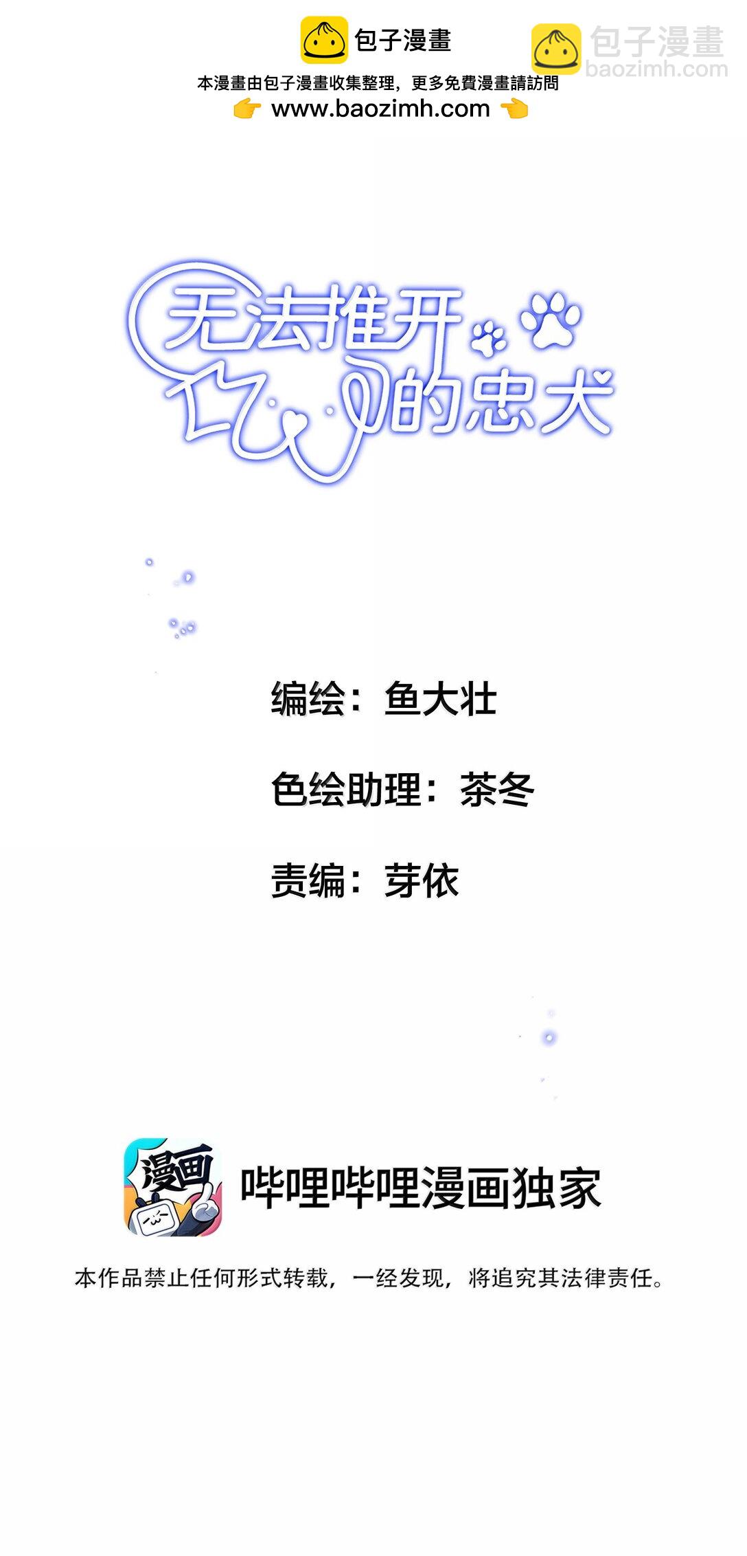 052 两块钱的委托费(1/2)-第61话