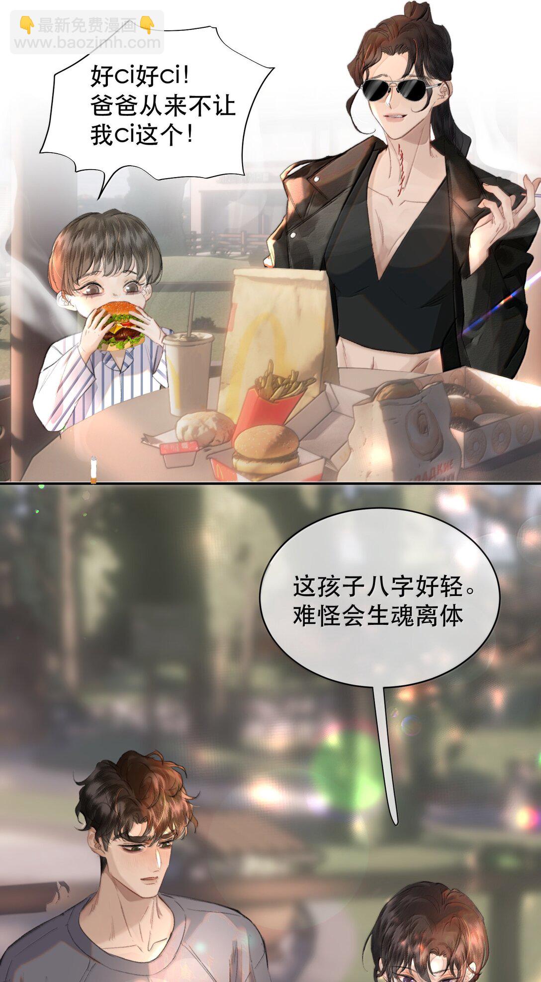 052 两块钱的委托费(1/2)-第61话