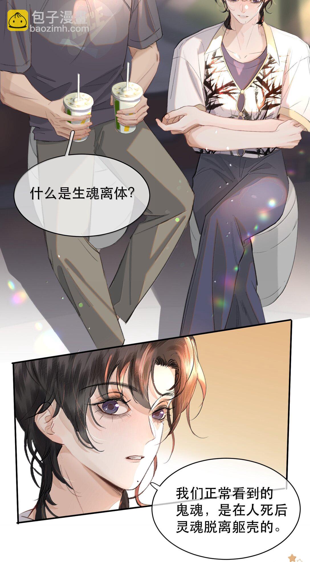 052 两块钱的委托费(1/2)-第61话