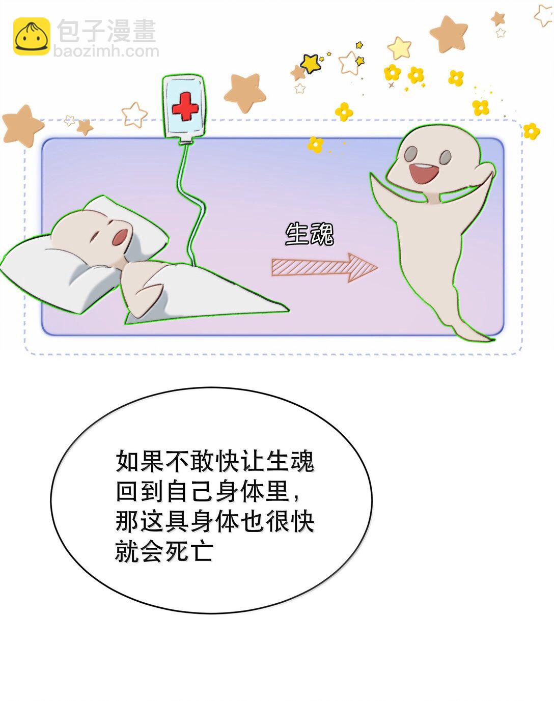 052 两块钱的委托费(1/2)-第61话