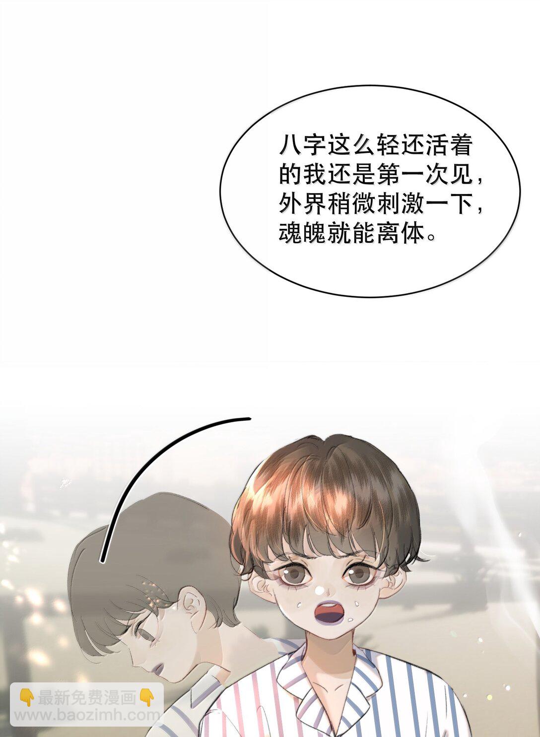 052 两块钱的委托费(1/2)-第61话