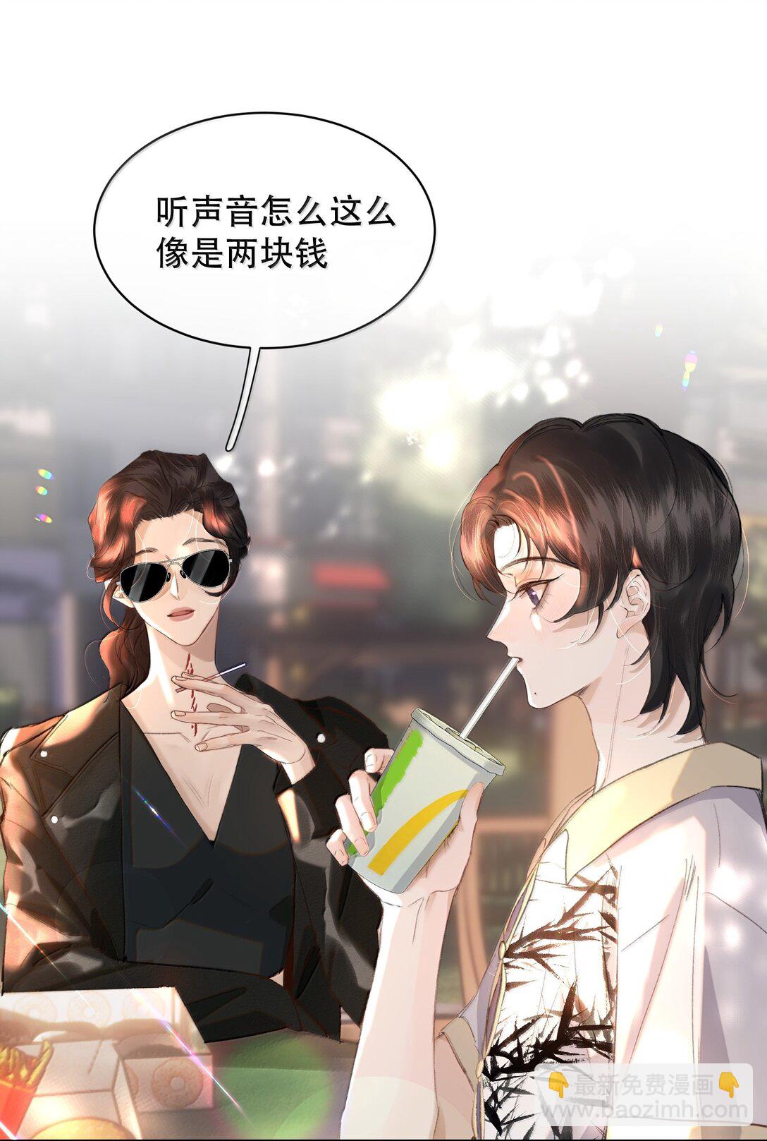 052 两块钱的委托费(1/2)-第61话