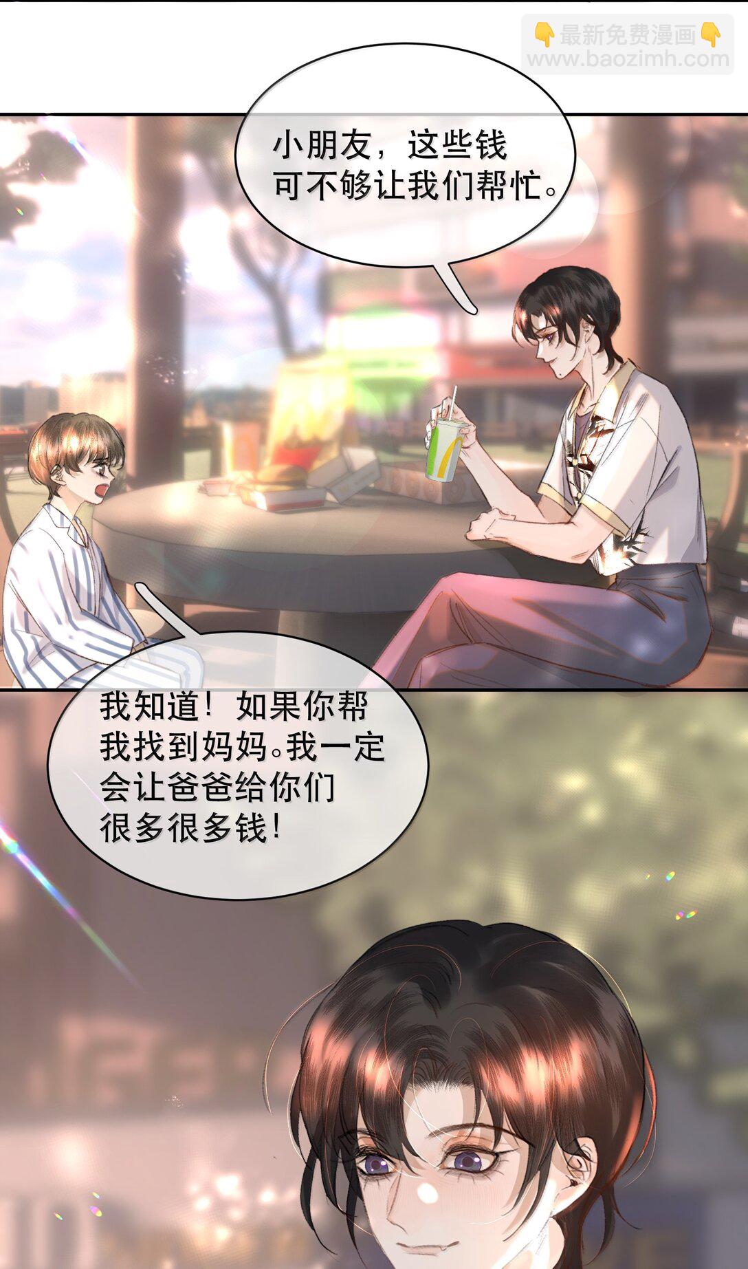 052 两块钱的委托费(1/2)-第61话