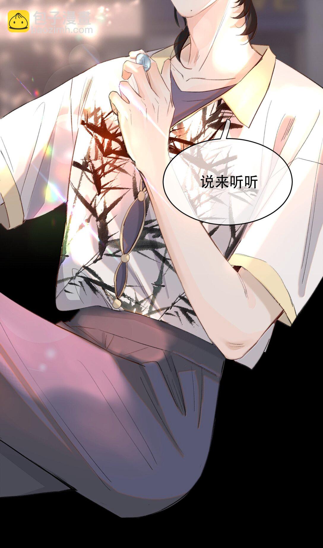 052 两块钱的委托费(1/2)-第61话