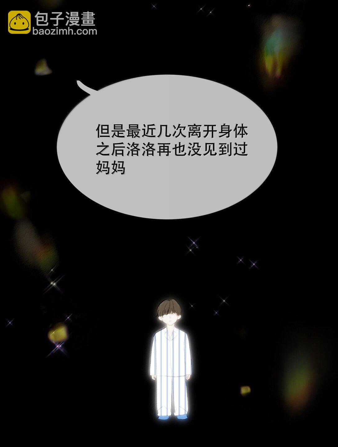 052 两块钱的委托费(1/2)-第61话