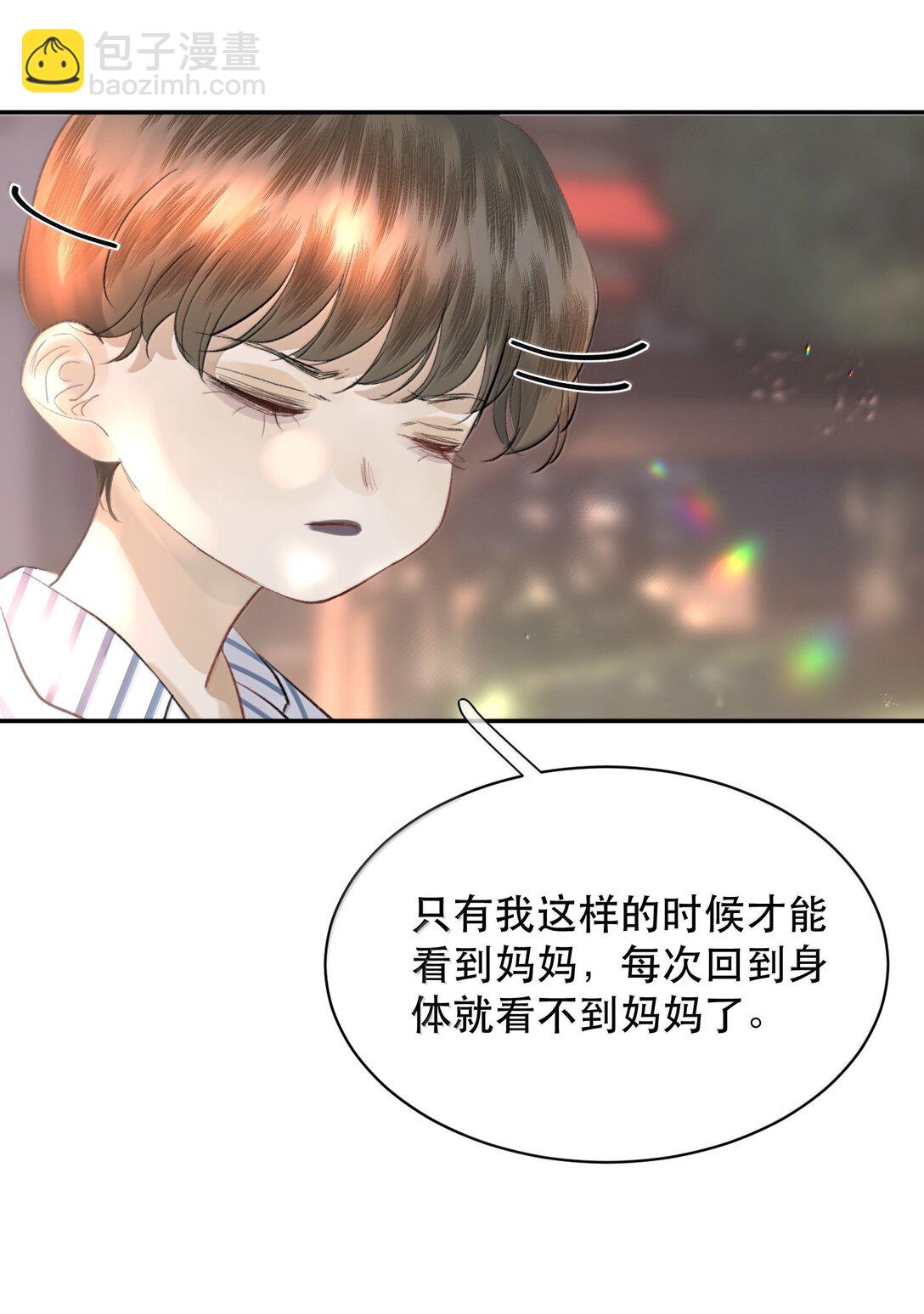 052 两块钱的委托费(1/2)-第61话