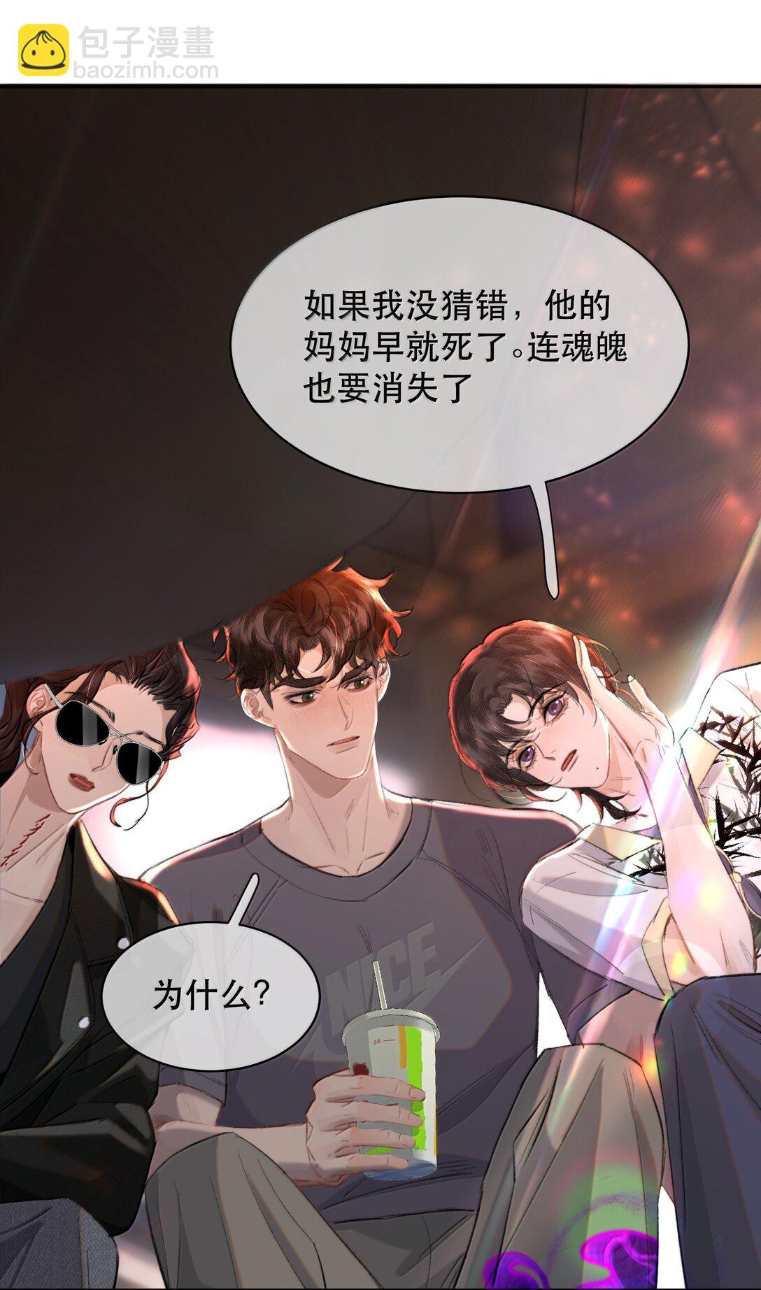 052 两块钱的委托费(1/2)-第61话