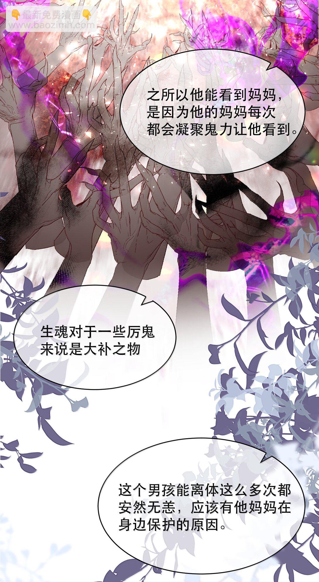 052 两块钱的委托费(1/2)-第61话