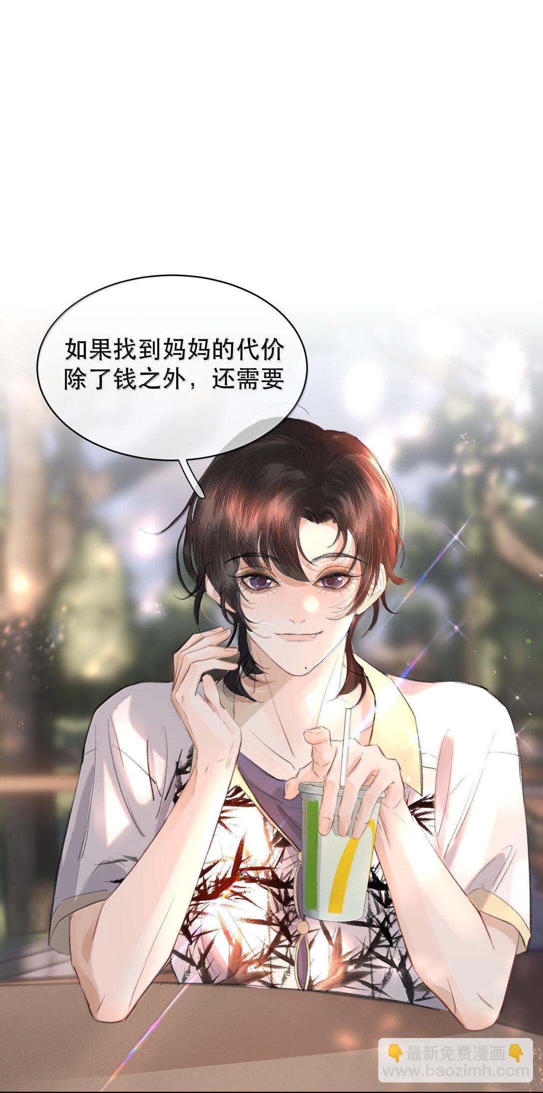 052 两块钱的委托费(1/2)-第61话