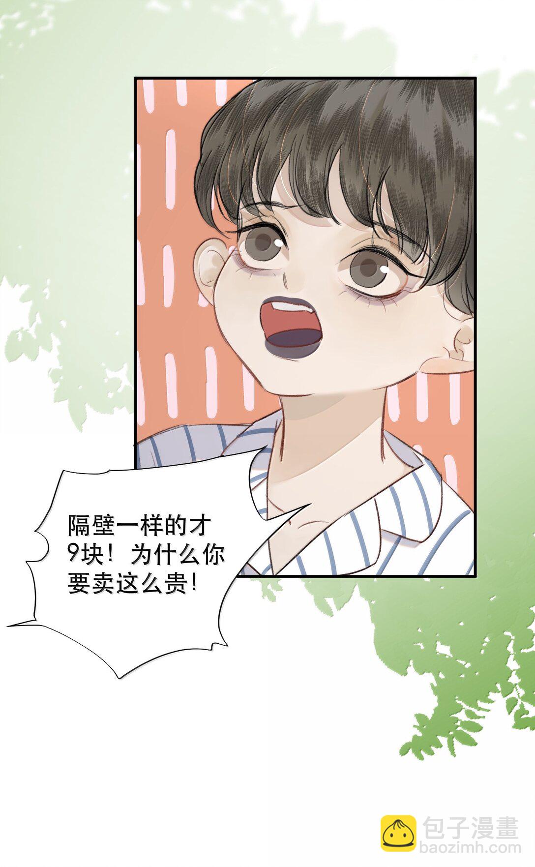 052 两块钱的委托费(1/2)-第61话