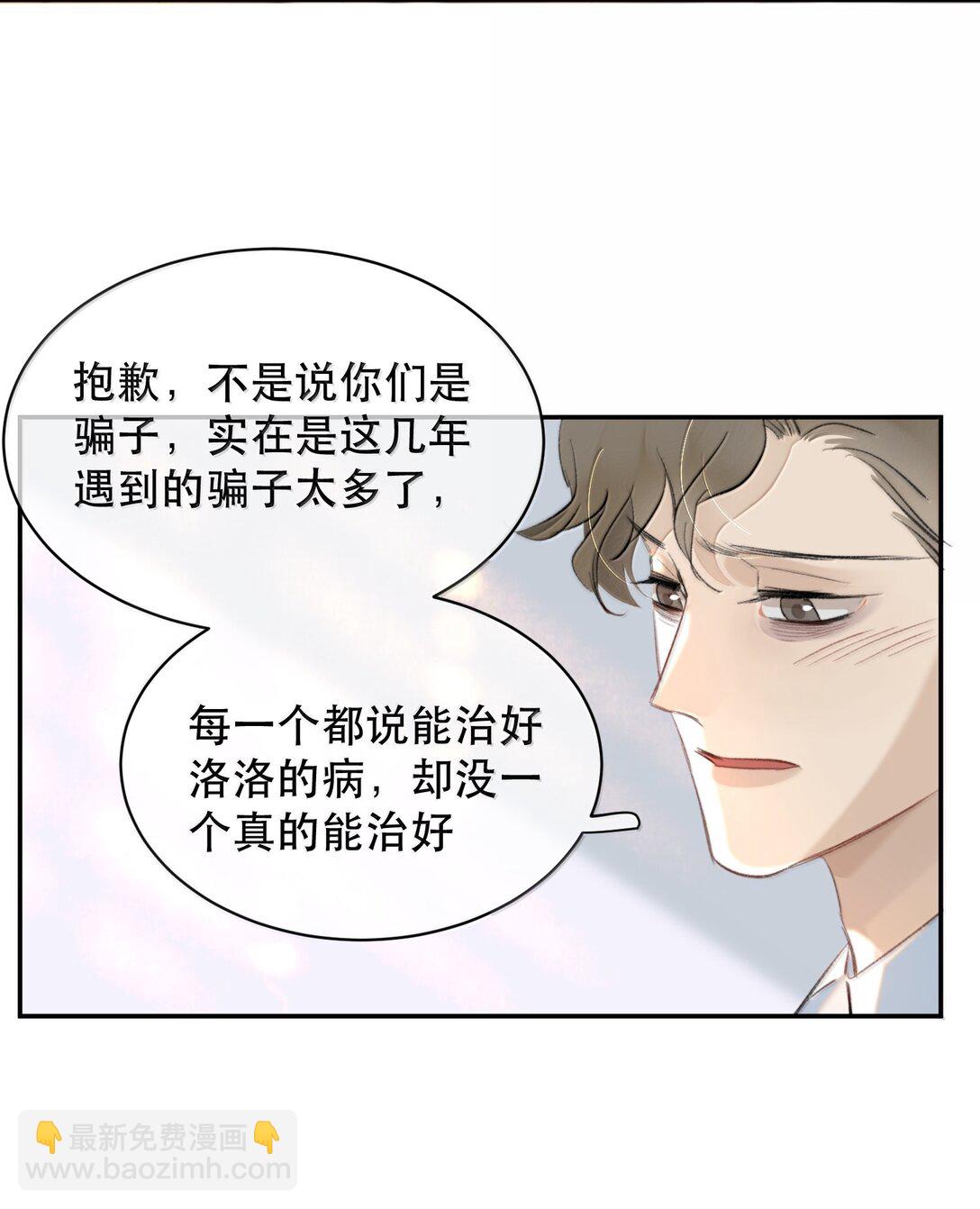 053 你会死的(1/2)-第63话