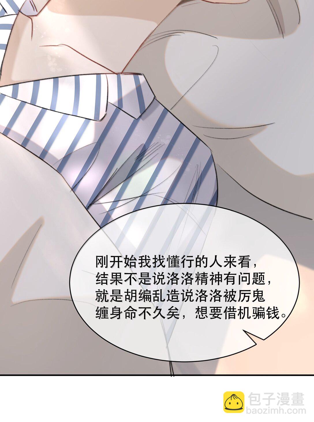 053 你会死的(1/2)-第63话