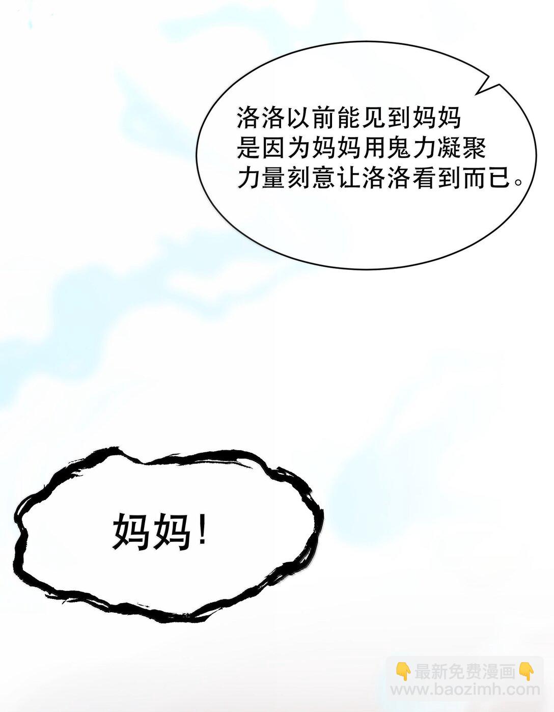 053 你会死的(1/2)-第63话