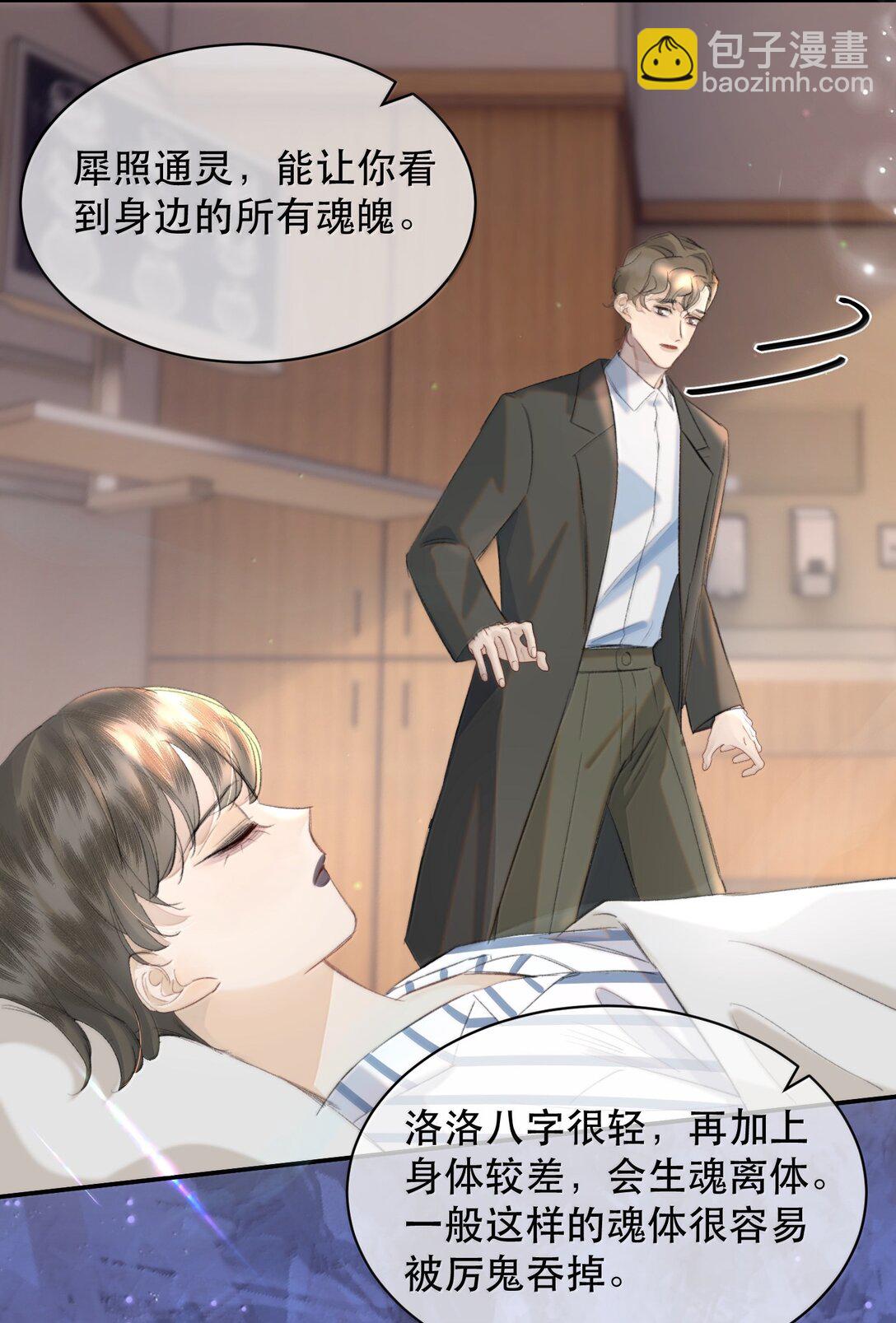 053 你会死的(1/2)-第63话