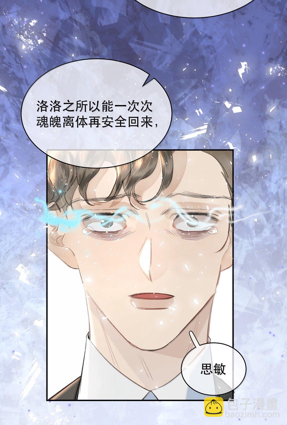 053 你会死的(1/2)-第63话