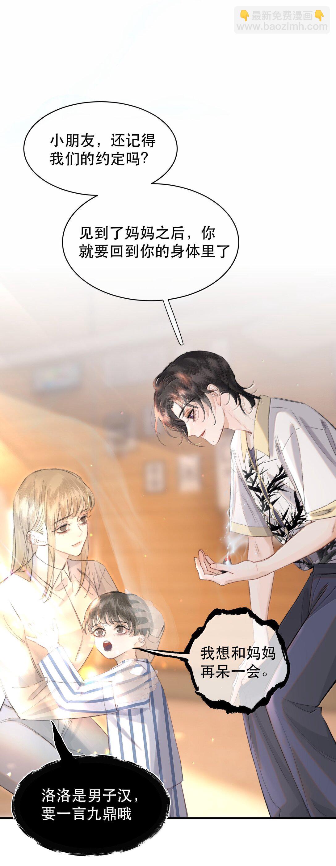 053 你会死的(1/2)-第63话