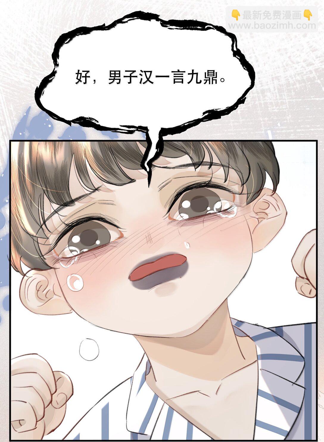 053 你会死的(1/2)-第63话