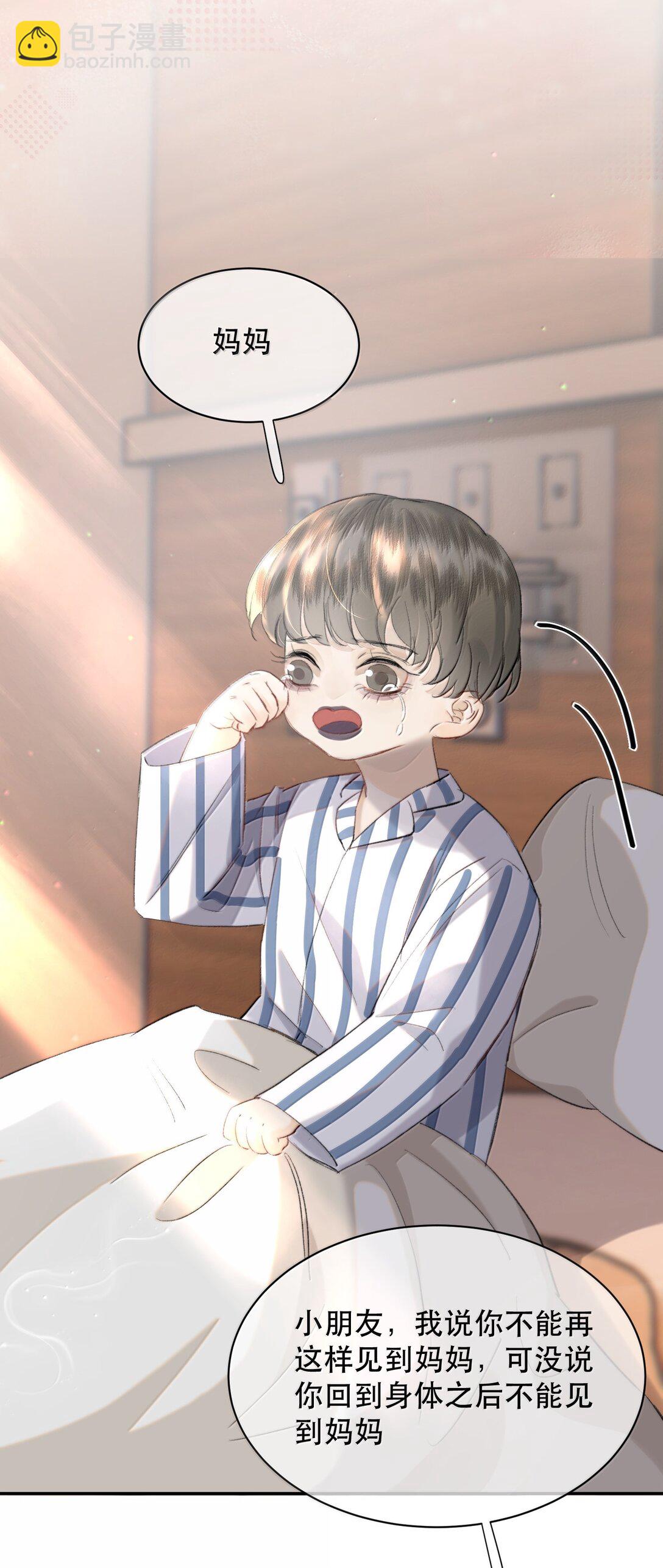 053 你会死的(1/2)-第63话