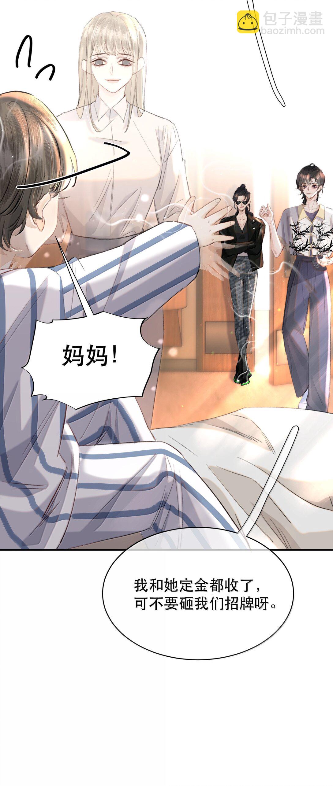 053 你会死的(1/2)-第63话