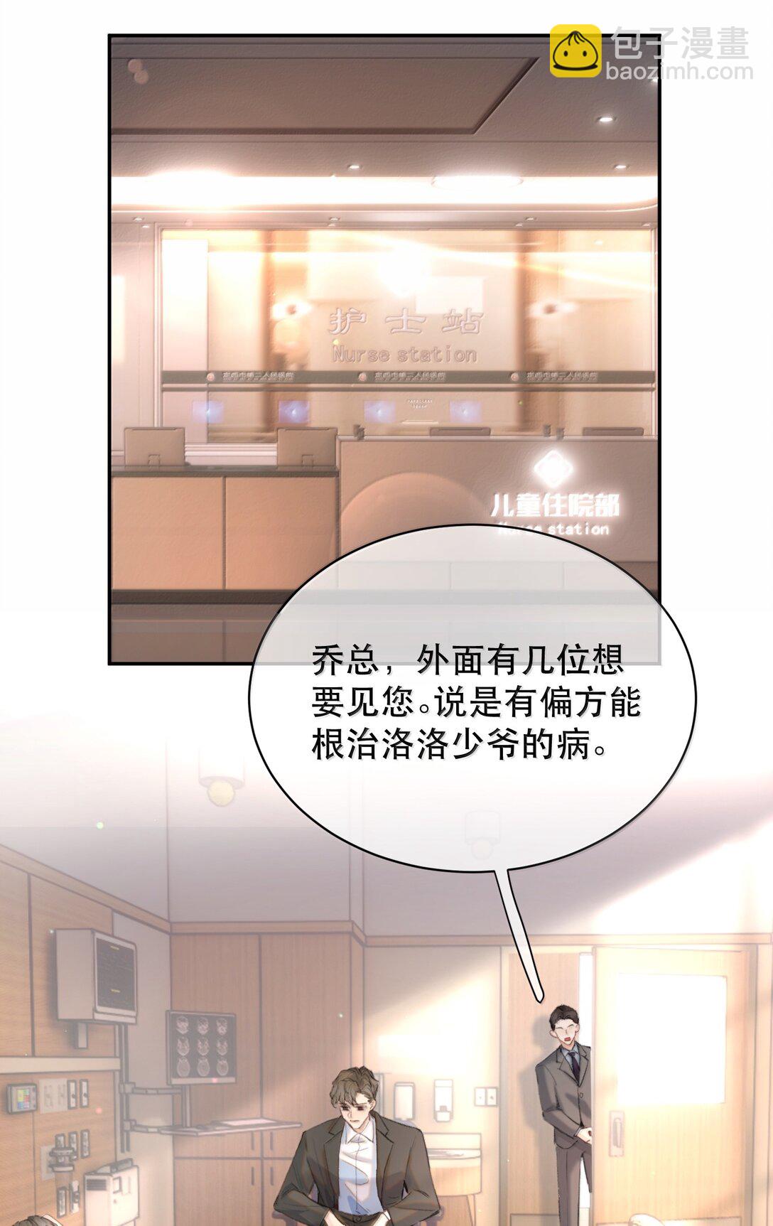 053 你会死的(1/2)-第63话