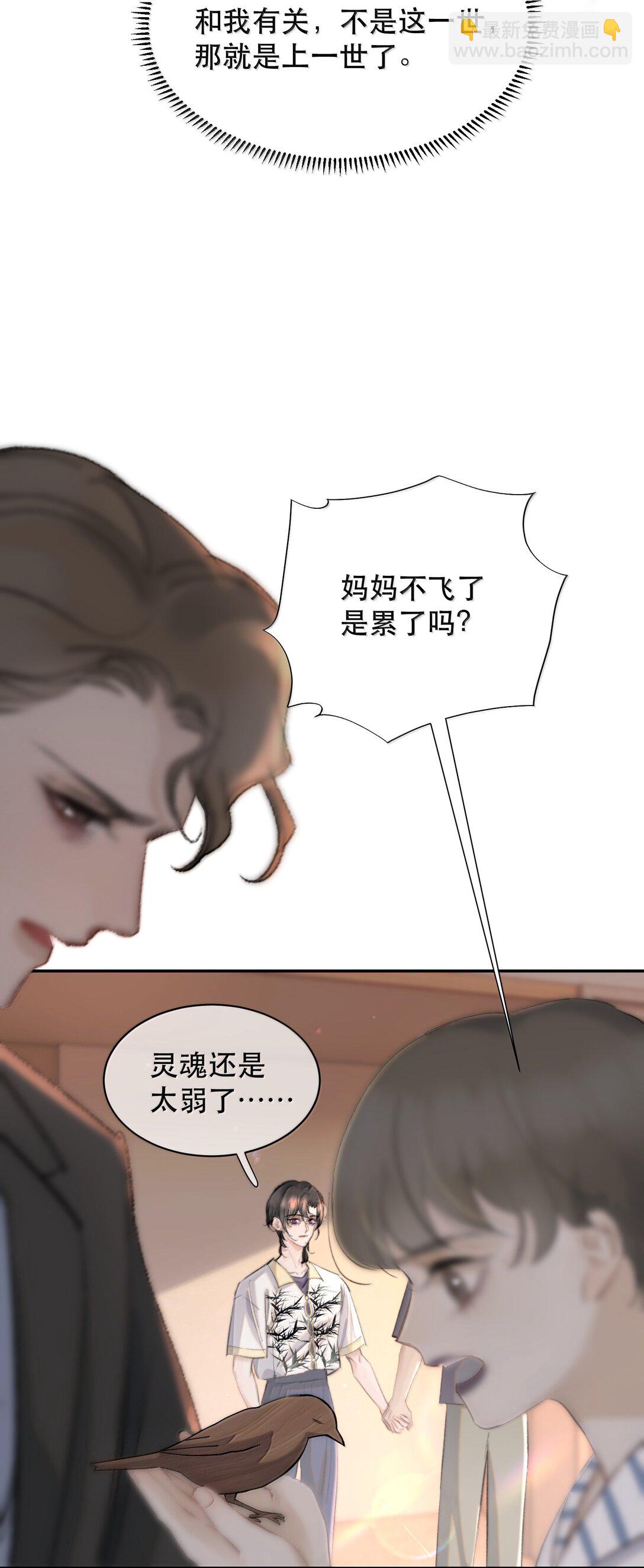 053 你会死的(1/2)-第63话