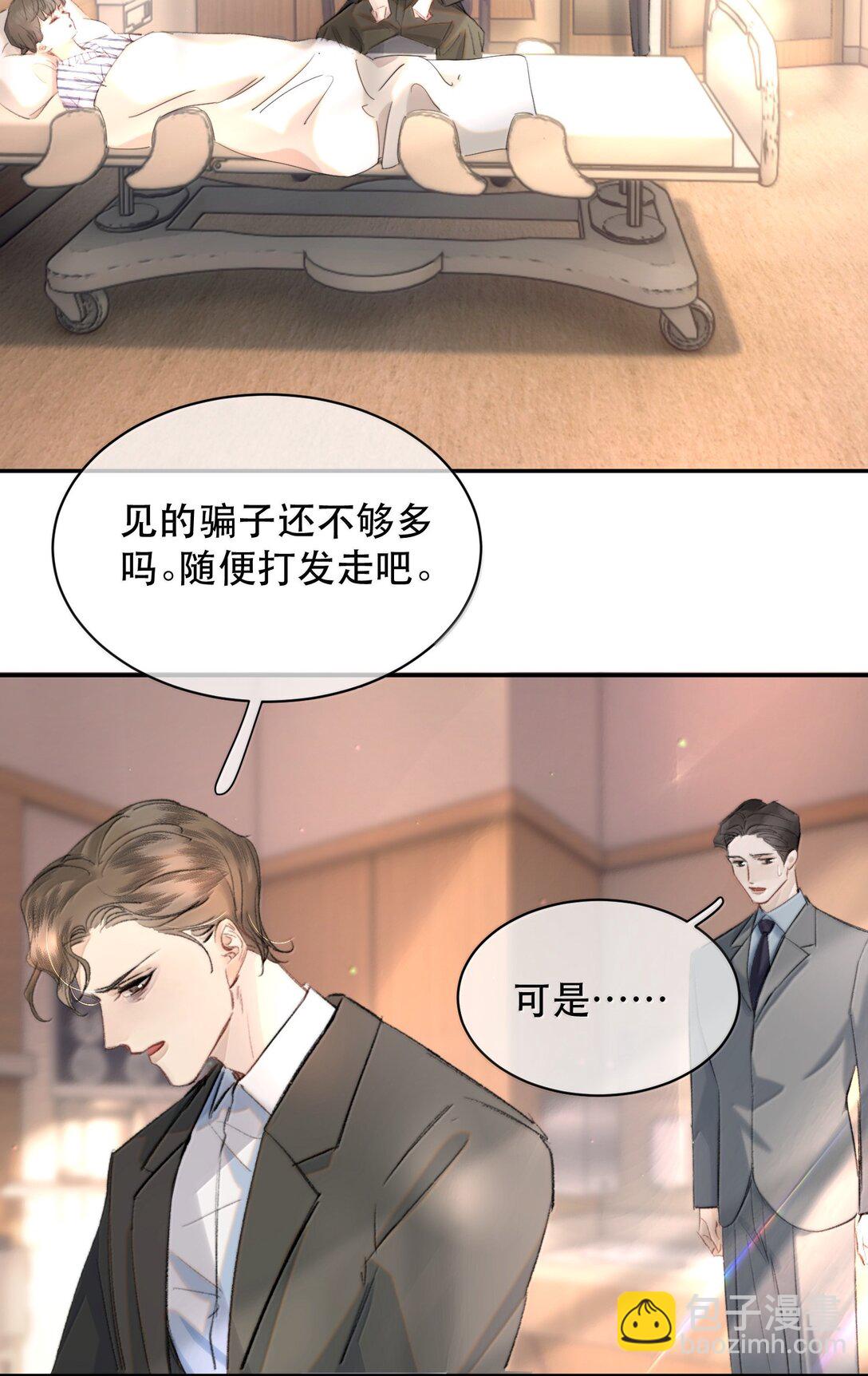 053 你会死的(1/2)-第63话