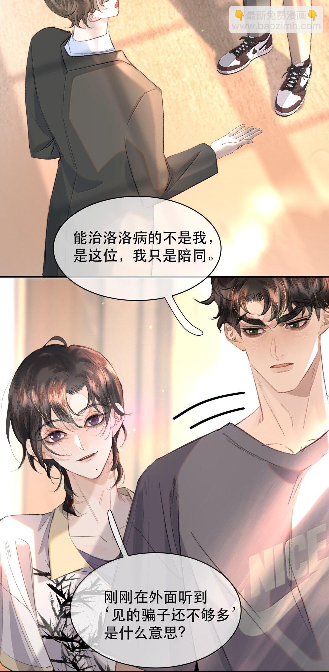 053 你会死的(1/2)-第63话