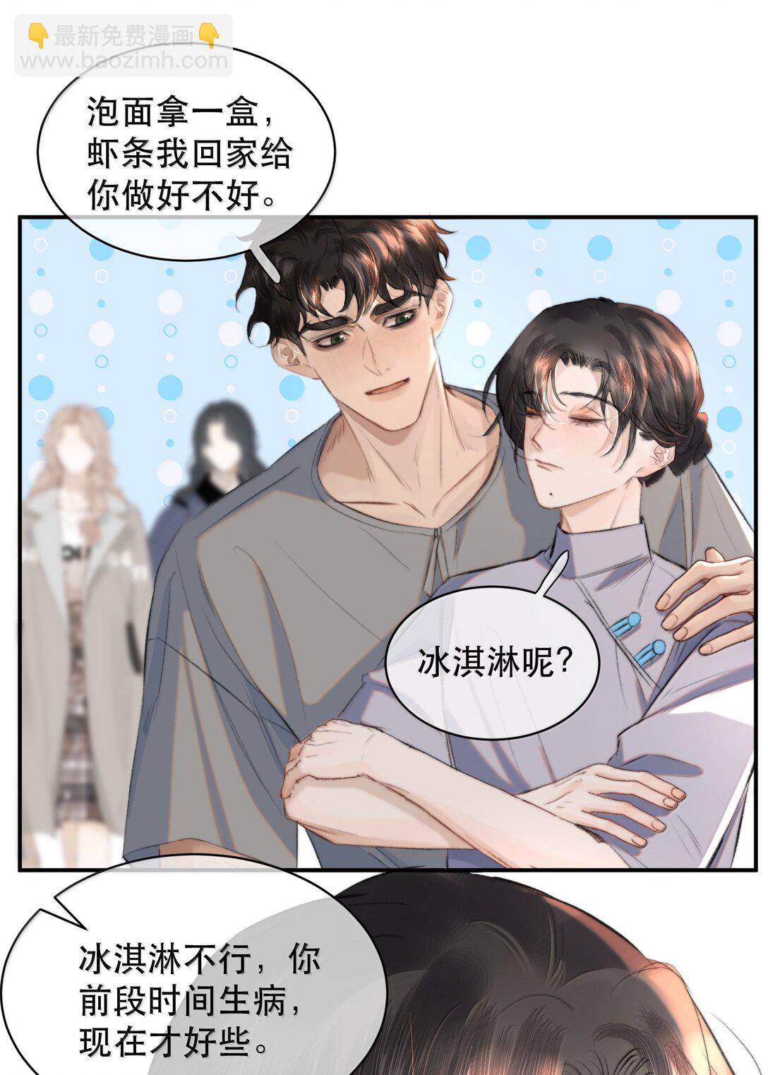 055 谁输了谁就脱衣服！(1/2)-第65话