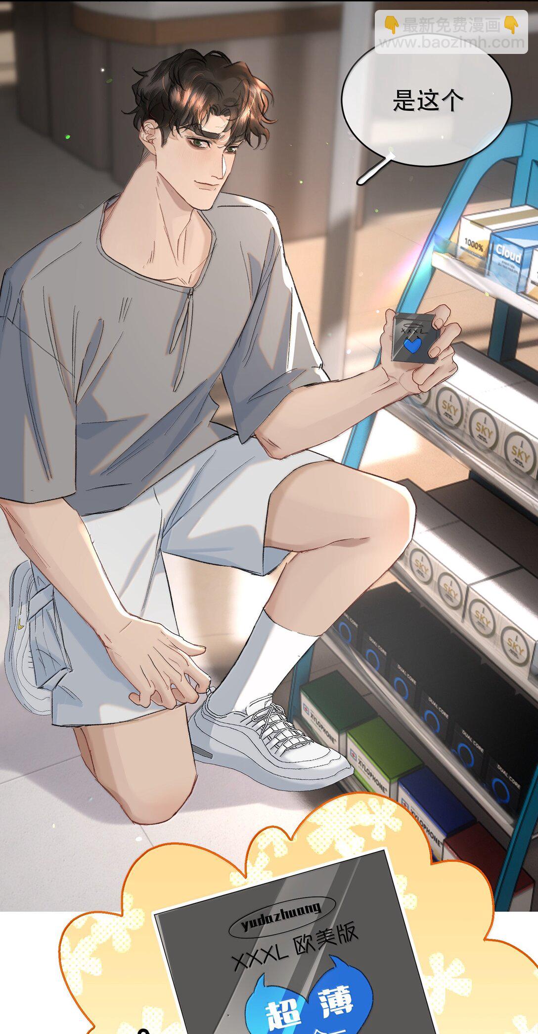 055 谁输了谁就脱衣服！(1/2)-第65话