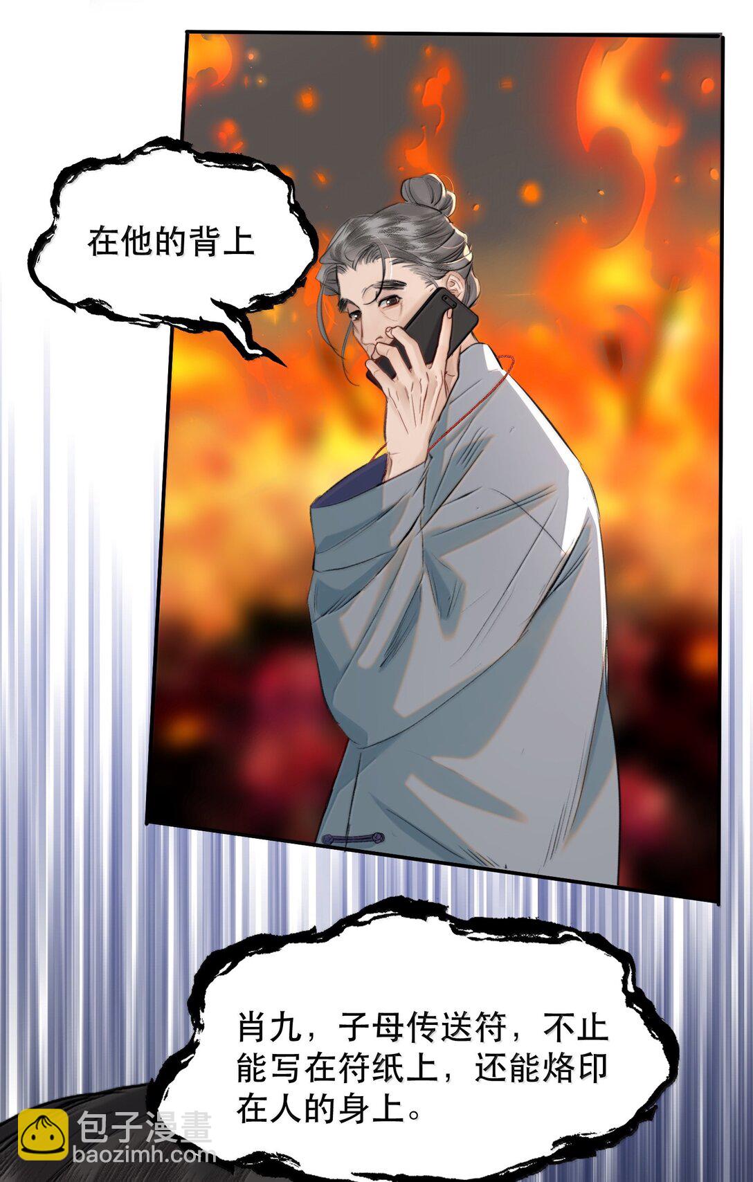 055 谁输了谁就脱衣服！(1/2)-第65话