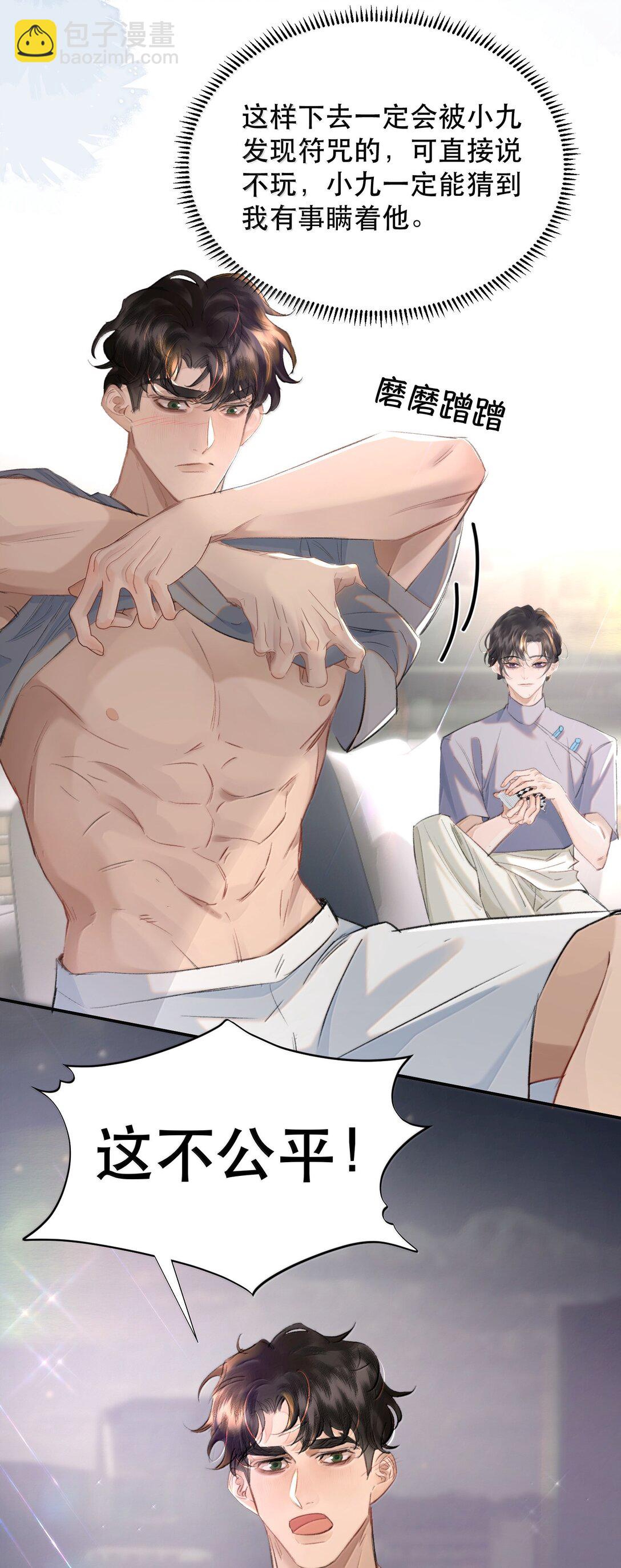 056 不来拿你的奖励？+开卷活动(1/2)-第67话